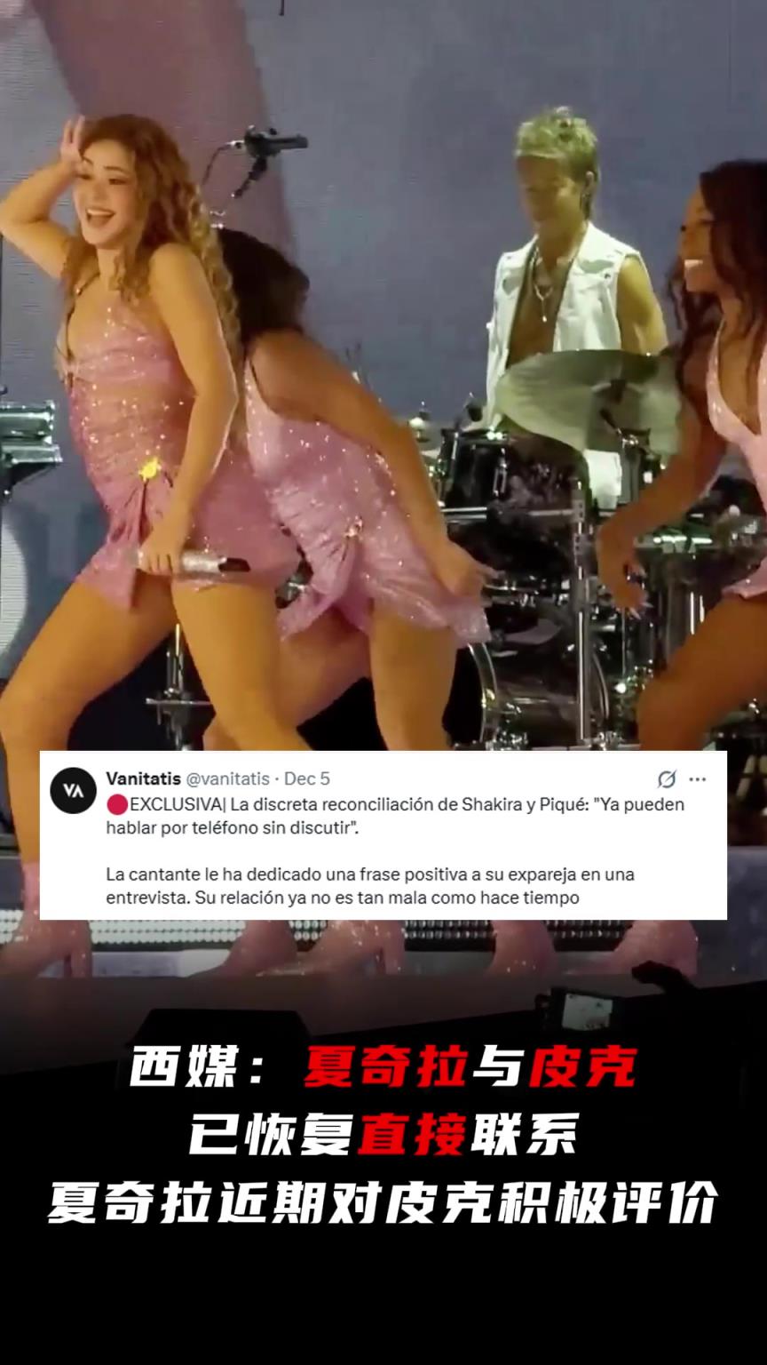 浪子回頭？皮克與夏奇拉已恢複聯係，還是忘不了狼姐的火辣