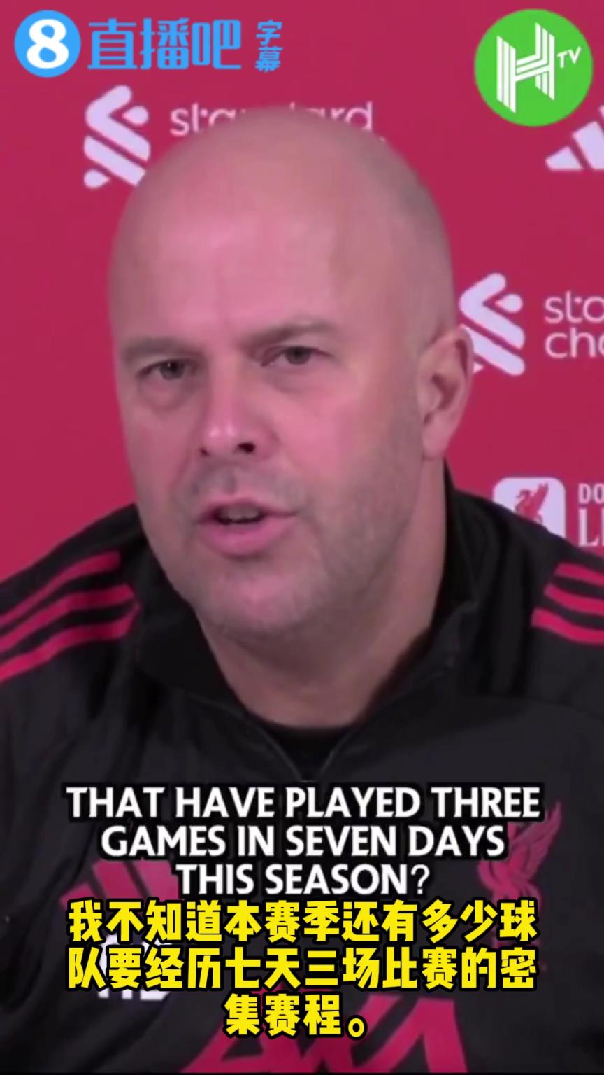 斯洛特解释被水晶宫淘汰后“庆幸”：没啥人可用，周二还踢阿森纳