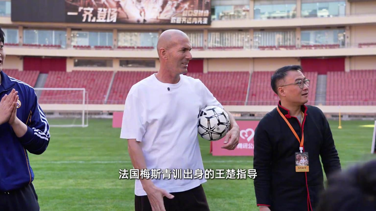 王楚和齐达内聊自己的青训经历，齐达内顿时兴起：你哪个年龄段的