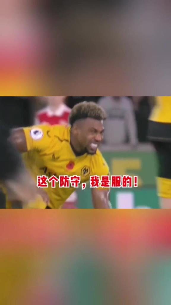 阿达马-特劳雷：枪手这防线我是服了！