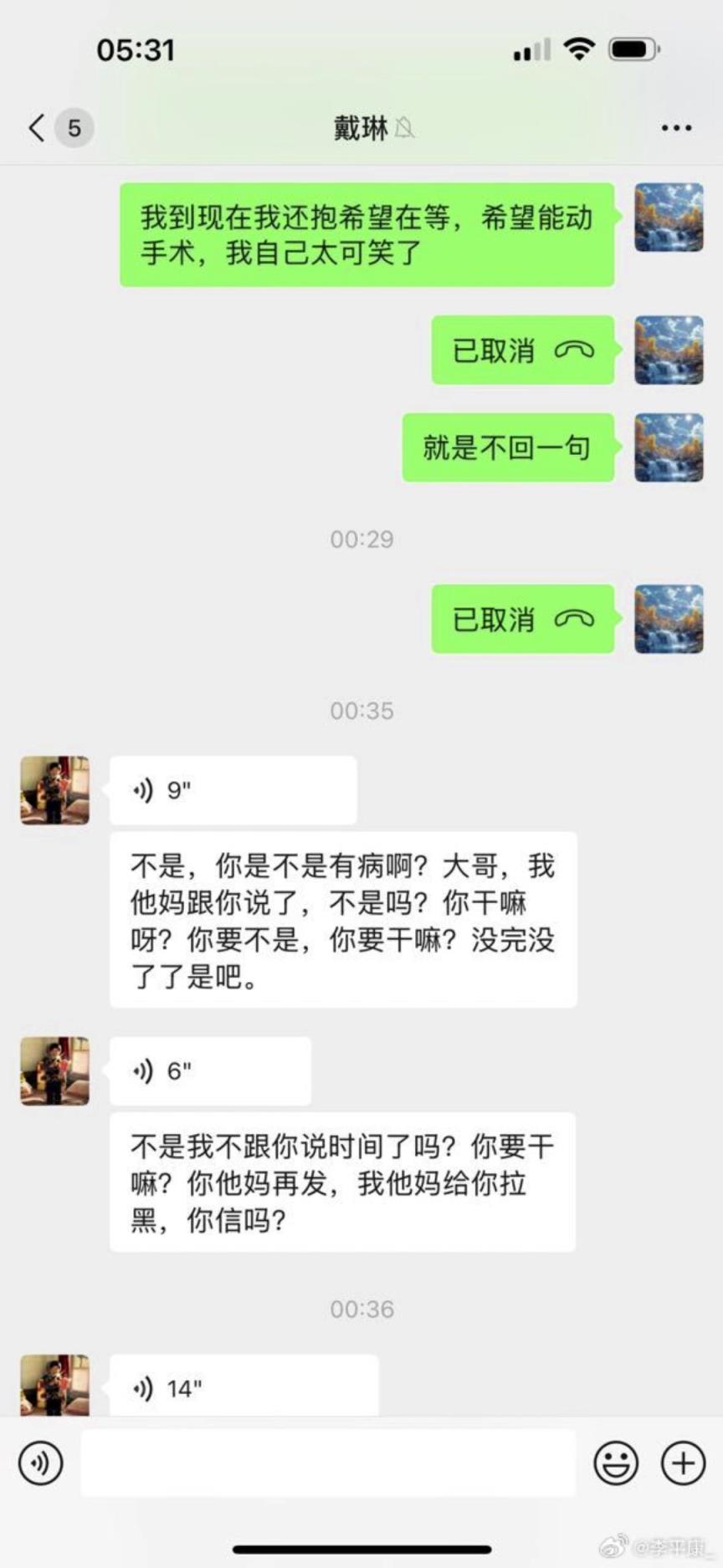 曝光博主:球迷找我時原話是被逼的想自殺,表示是因為被戴琳騙錢 曝光博主:球迷找我時原話是被逼的想自殺,表示是因為被戴琳騙錢