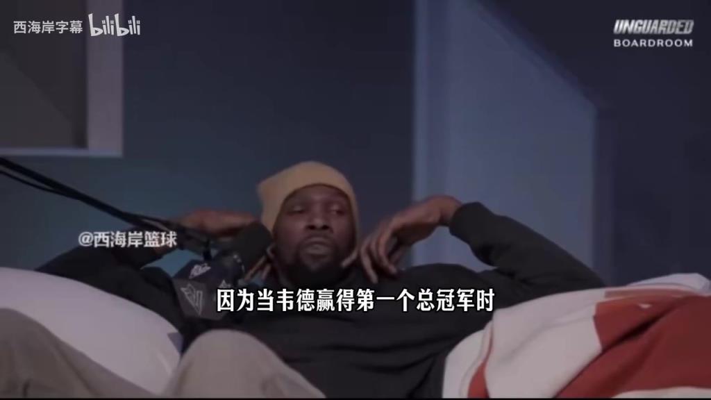 KD：哈登沒有韋德06年奪冠的封神時刻，但他們都是贏家型球員！