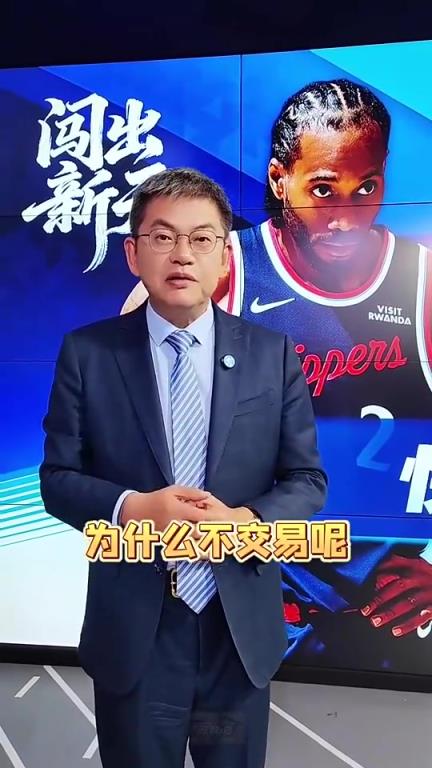 快船为何不做交易？苏群：不是总经理和泰伦·卢不愿交易，而是鲍尔默