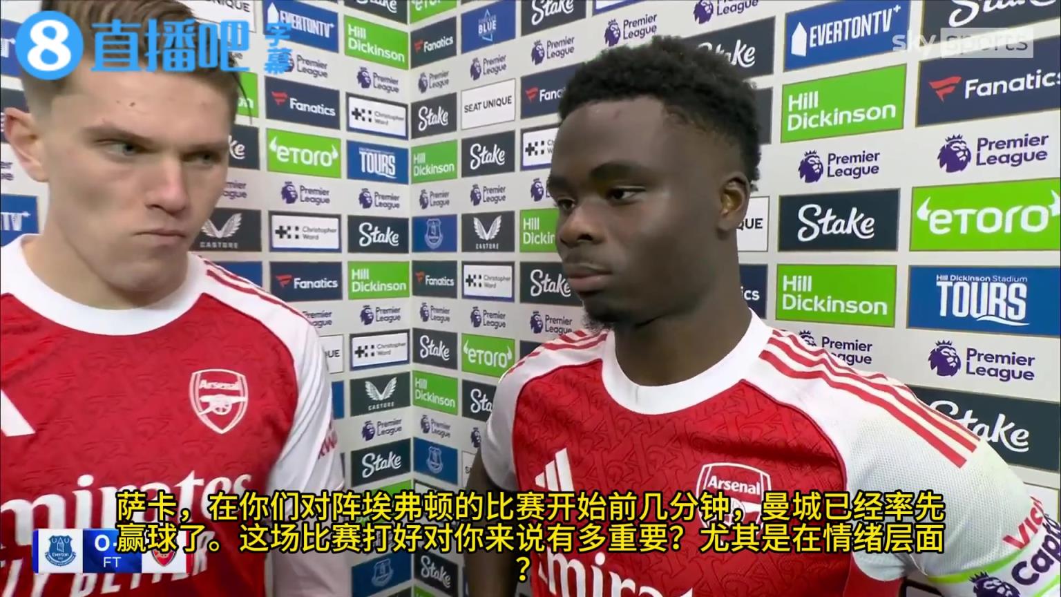 高情商发言❗️萨卡：不太关注曼城比赛，主动权在我们这