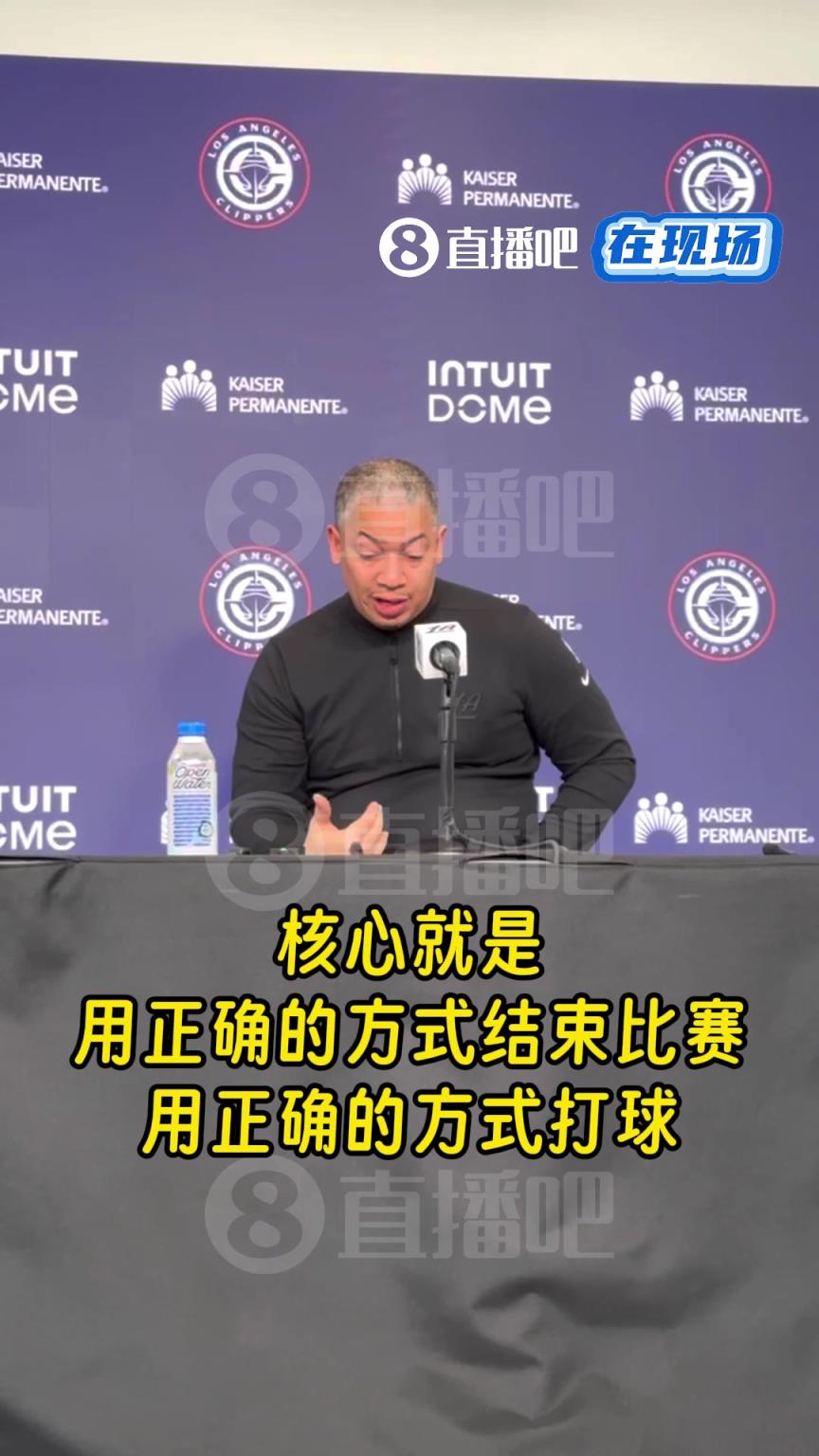 小吧现场采访！卢：赛间我强调要以正确方式打球！不能一对一强打