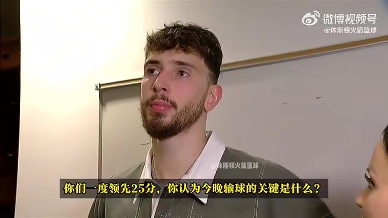 又输倒一！申京此前谈被鹈鹕逆转：秋葵视频IOSAPP下载官网放松太早，以为胜利已到手