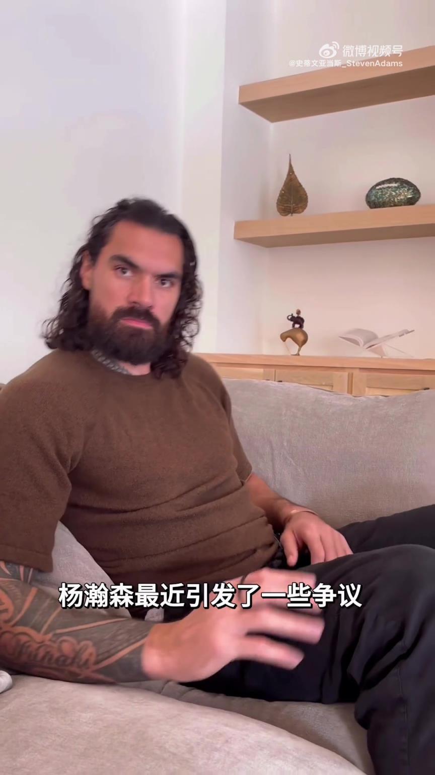 亚当斯谈杨瀚森饮食被中国球迷质疑：球迷不能管太多，这是球员自主的事