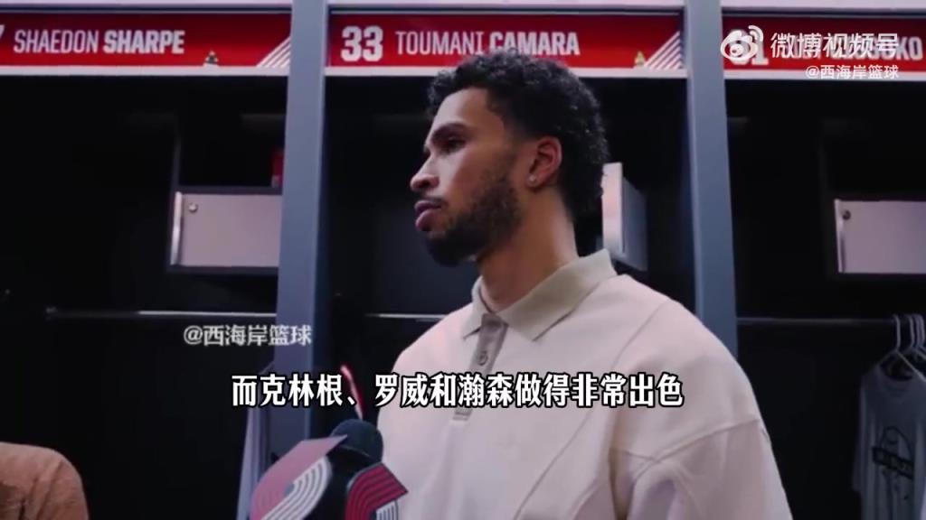 卡馬拉：克林根、羅威、瀚森表現出色！守住了禁區&幹擾對手進攻