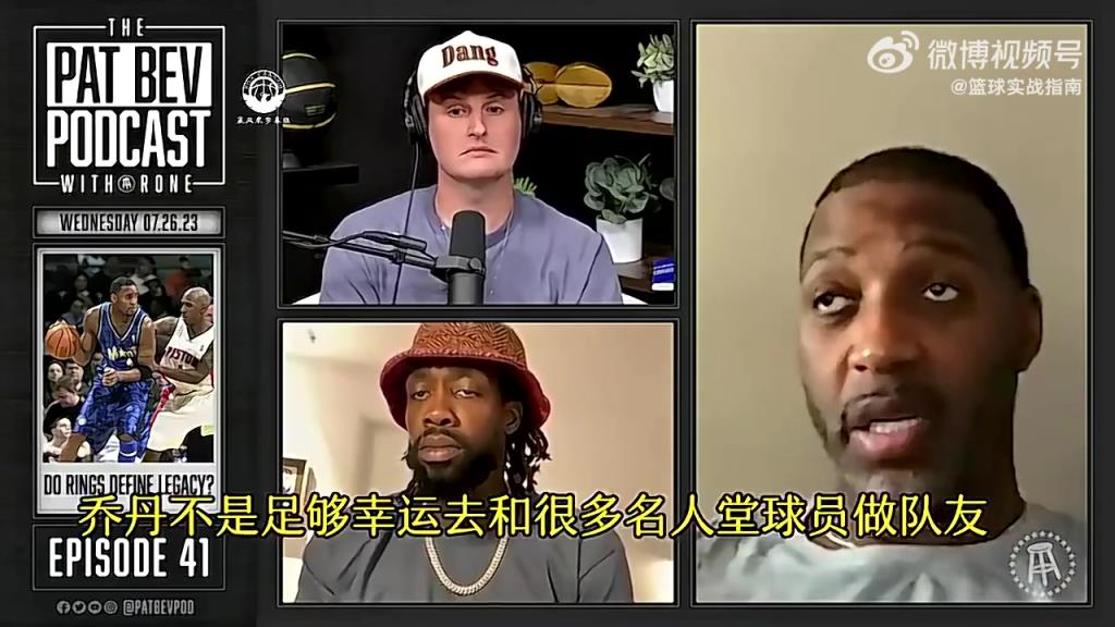 麥迪：很多球員足夠偉大但不幸運！我就是，喬丹之前季後賽一輪遊