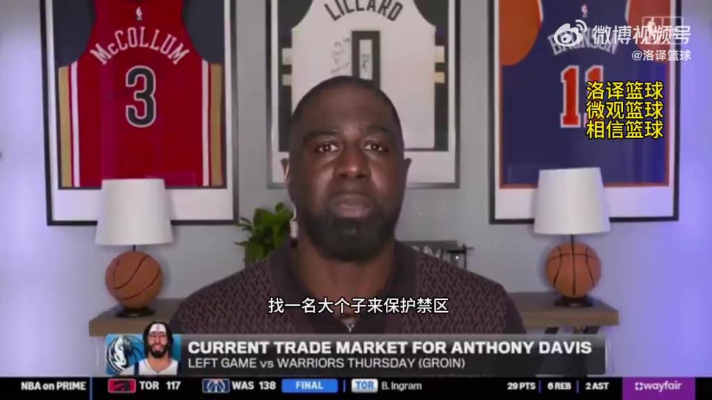 名记：勇士有意浓眉，但独行侠对勇士现有球员不感兴趣，恐需第三方球队参与