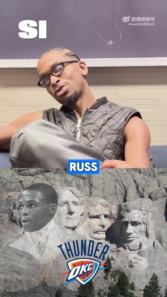 沒自己？亞曆山大談雷霆曆史總統山：威少，杜蘭特，哈登，泡椒！