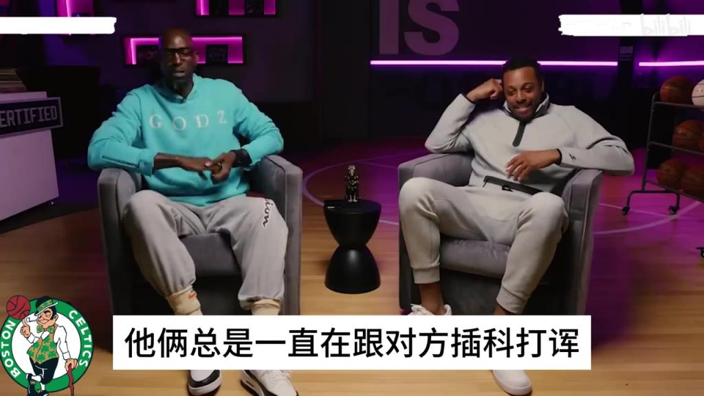 KG＆皮尔斯回忆和奥尼尔做队友：他一个人占三个座位！