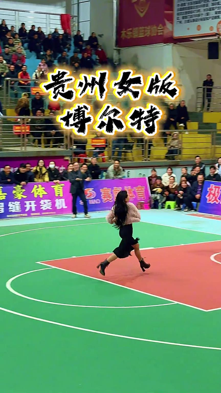 小姐姐好厉害！怎么能穿着高跟鞋在球场抱着球跑那么快！