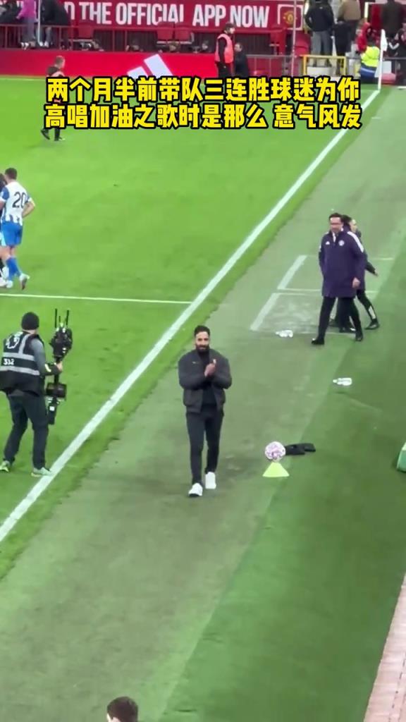 哎！两个半月前阿莫林还是那么意气风发