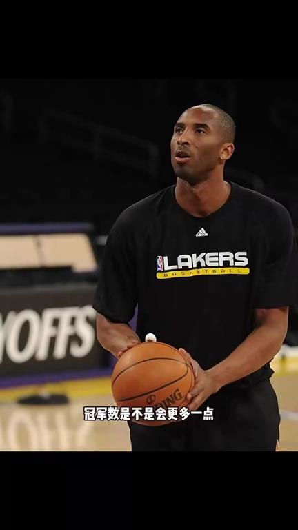 楊毅曾言：05-07這三年科比他成熟了，知道靠自己一人不行