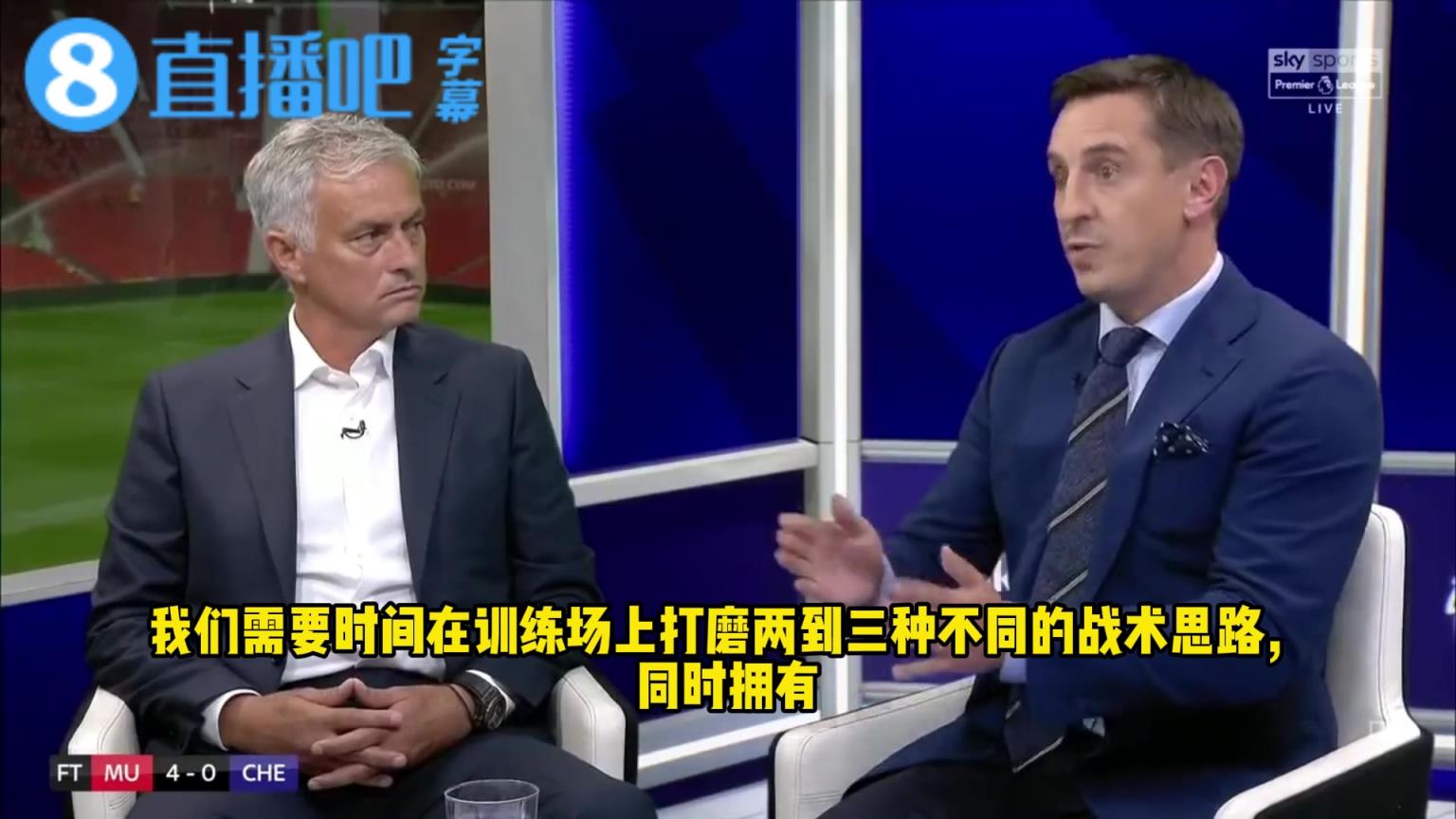 穆里尼奥当年向内维尔和卡拉格解释战术：优秀球队都是紧凑防守！