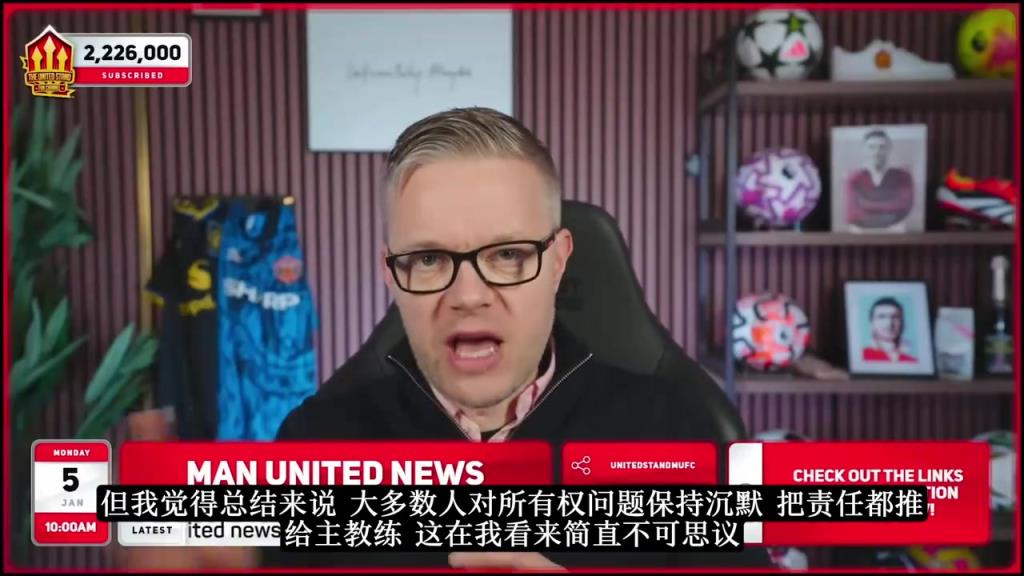 太有節目效果了！曼聯博主馬金橋一開播阿莫林就下課了……