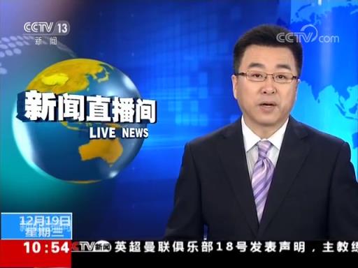 这届球员不好带！名场面：央视当年报道穆里尼奥被曼联解雇！