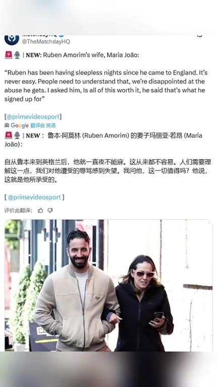 阿莫林妻子曾谈：自从阿莫林来到英格兰后，他就一直夜不能寐