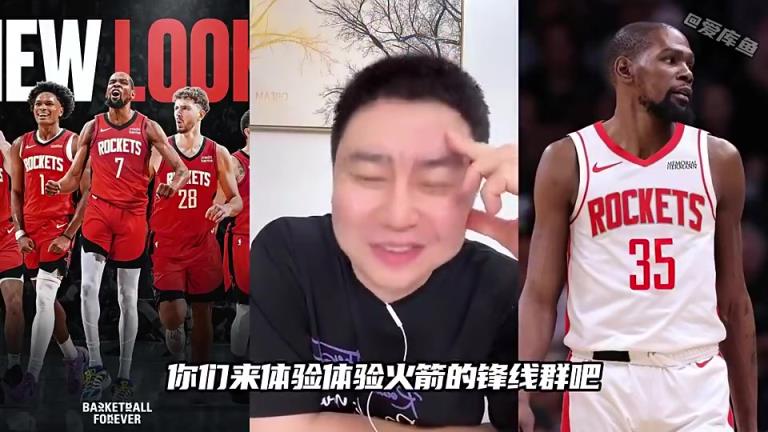 大史此前：杜蘭特在太陽挨了多少揍？現(xiàn)在到火箭體驗下啥叫鋒線群