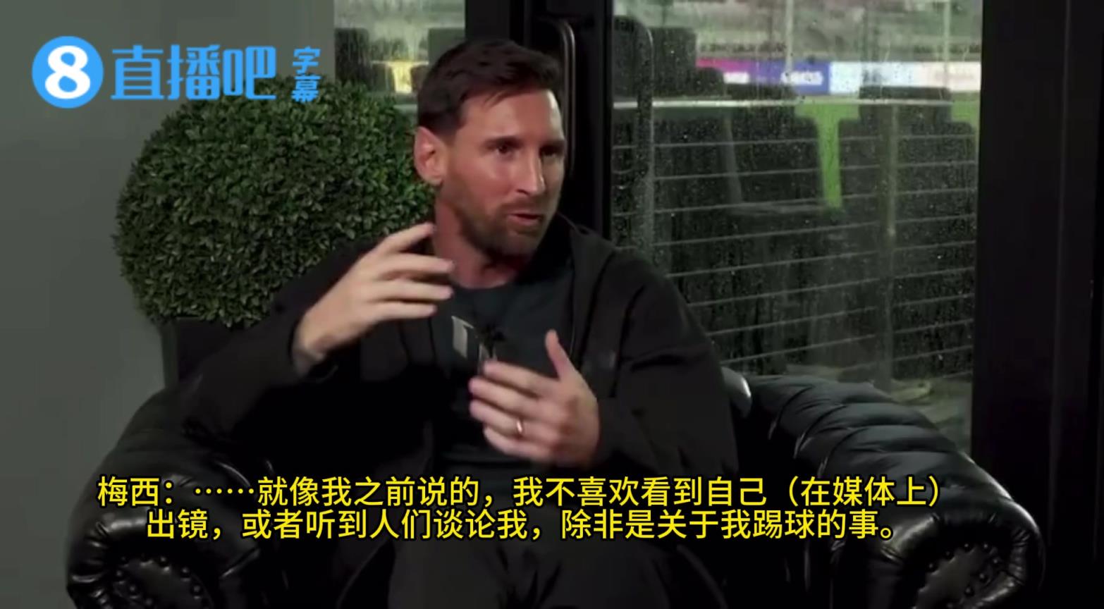 梅西：我不喜歡人們談論我，除非是關于踢足球的事