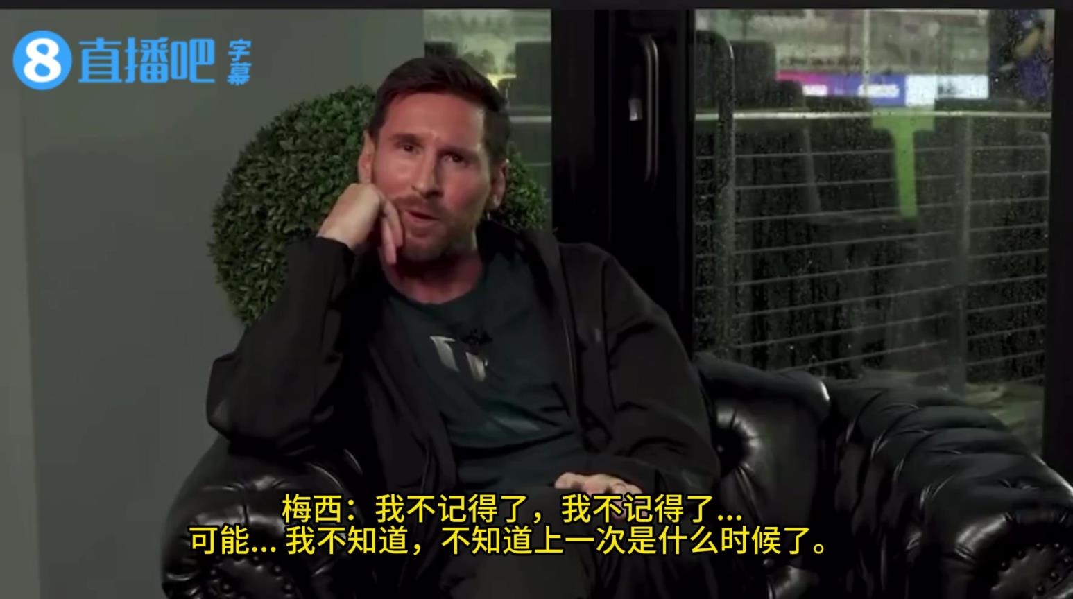 梅西：我是一個感性的人，看電影的時候，我有時會哭