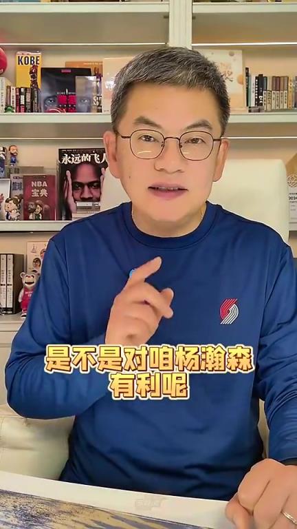 苏群：开拓者引进特雷·杨是否会对杨对瀚森有利呢？可用格兰特+罗威