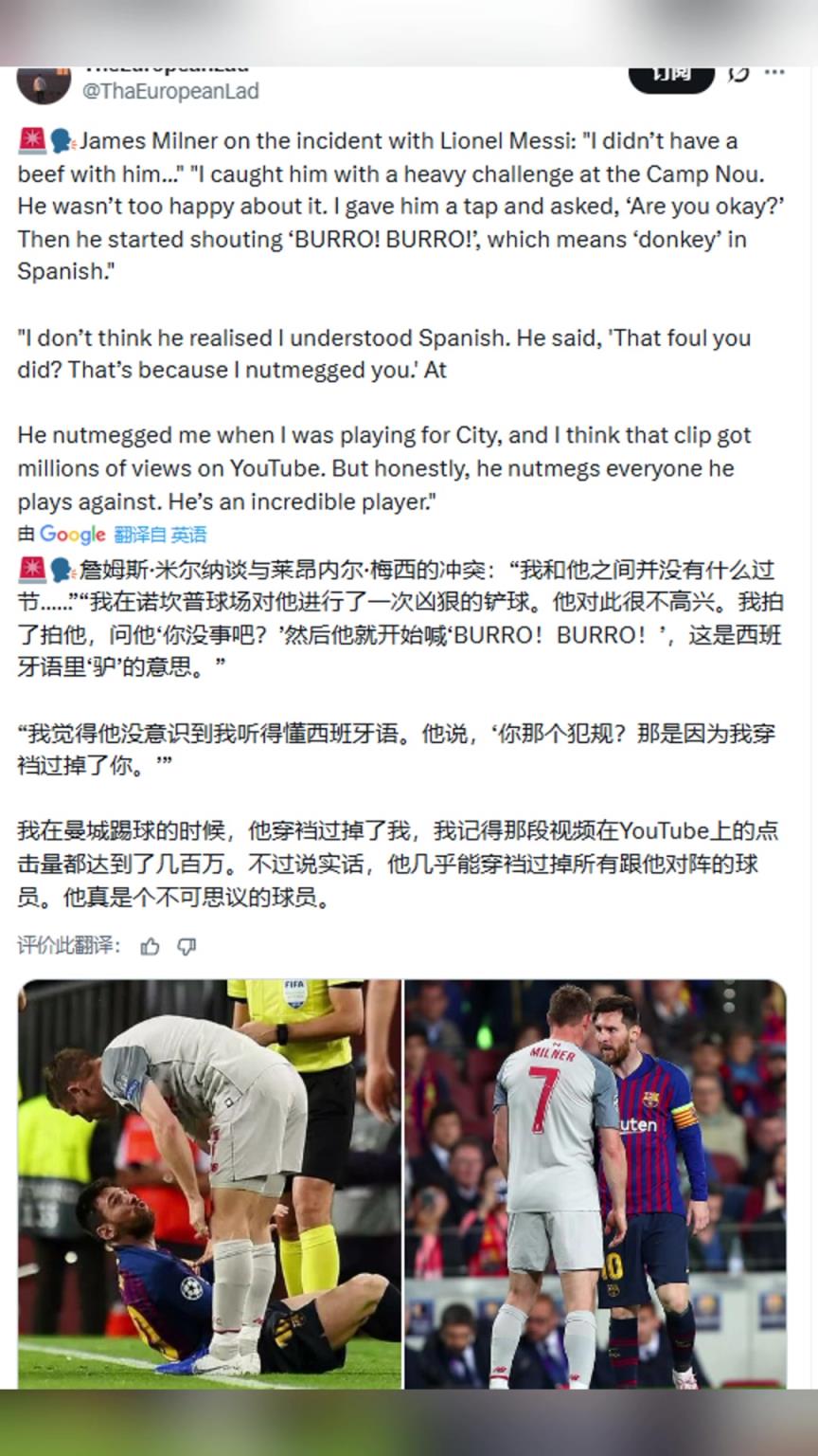 米尔纳:梅西穿裆我视频点击量达几百万,他几乎能穿裆过掉所有对手