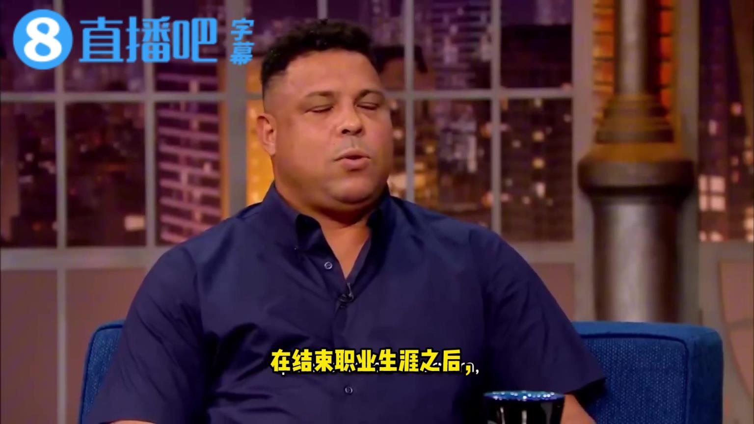 大罗坦言：97%足球球员和NBA球员在退役后5年内会濒临破产