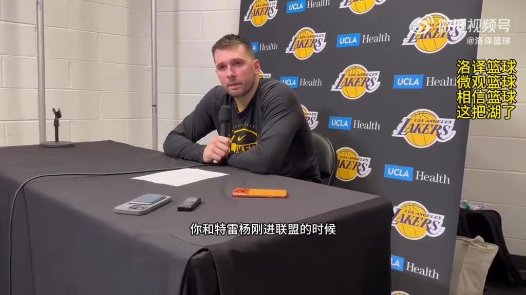 东契奇谈吹羊交易：我们关系很好，如果他对新旅程感到兴奋，我会替他开心