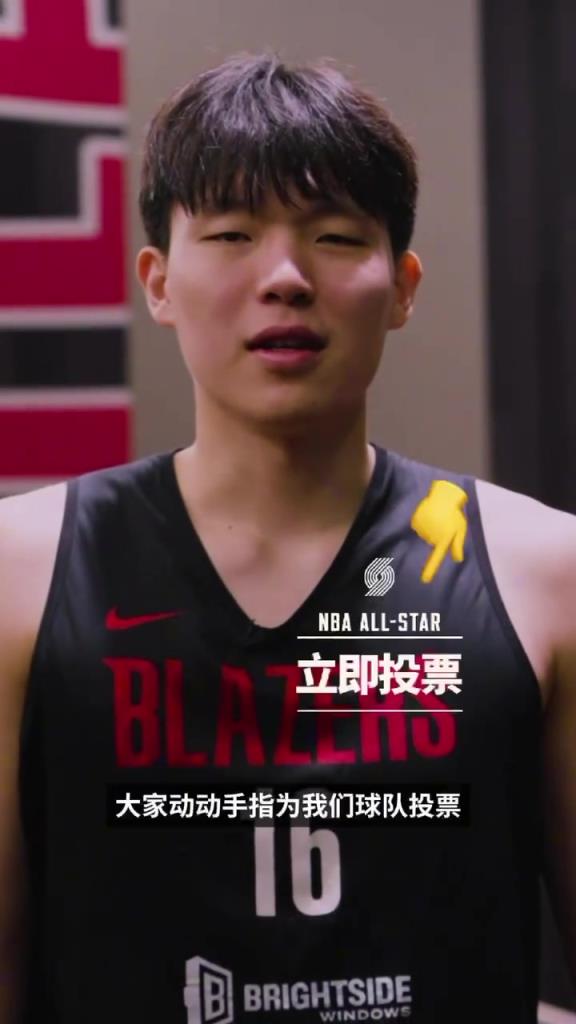 全明星投票剩最后一周！杨瀚森录视频：动动手指为我们队投票