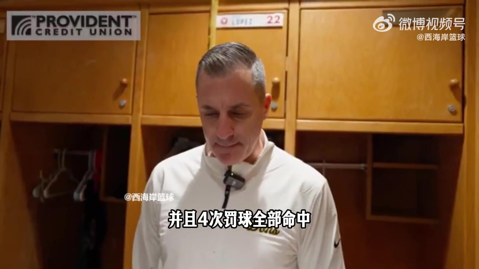 主教练谈王俊杰表现：最后让他打中锋，他很好地完成任务