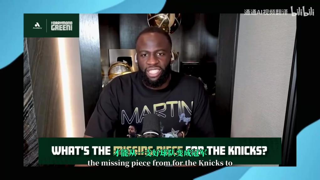 追梦:尼克斯拥有优秀冠军拼图,他们缺少詹库杜SGA级别的老大! 追梦:尼克斯拥有优秀冠军拼图,他们缺少詹库杜SGA级别的老大!