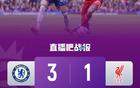 英超-切尔西3-1利物浦仍居第五 恩佐开场3分钟建功帕尔默破进球荒