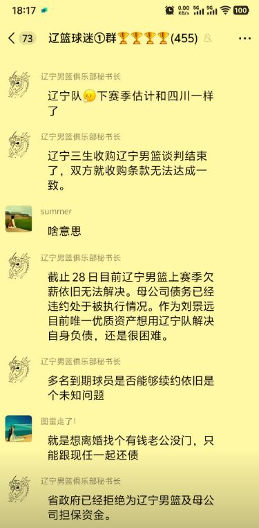 时隔五年，辽篮再传欠薪丑闻！CBA新玩法，让民营俱乐部压力倍增