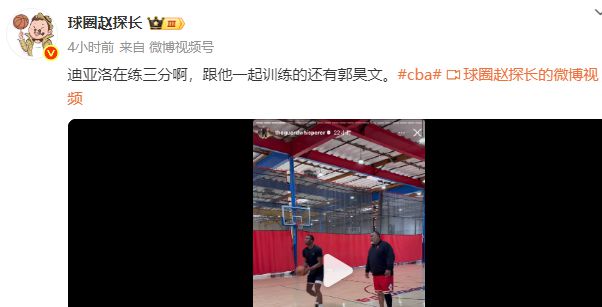 苦练三分投射！山西超级外援渴望重返NBA，本赛季场均轰23分7板