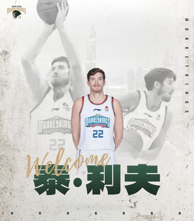 前CBA外援利夫与马卡比签下一份3年300万美元合同