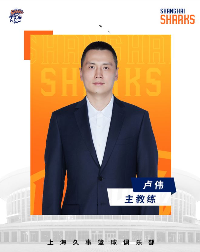 沪媒：上海男篮已锁定部分心仪外援，卢伟7月赴美观看夏季联赛