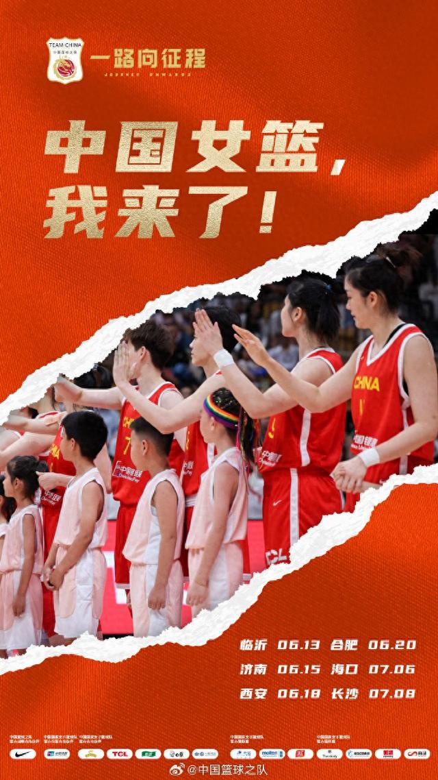 中国女篮开启热身赛之旅 队伍暂无李梦、李月汝