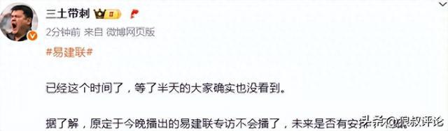 什么情况？央视节目取消播放易建联专访引热议 球迷炸开锅