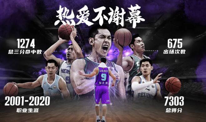 正式加盟北控男篮！接过恩师的教鞭，张庆鹏大展拳脚！
