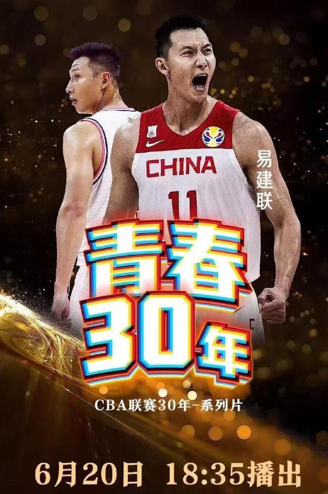 ‍♂️媒体人：原定于今晚播出的易建联专访不会播了，未来是否有安排不知