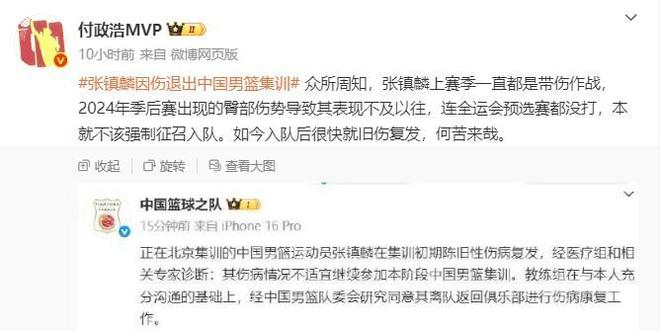 何苦來(lái)哉！媒體人質(zhì)疑中國(guó)男籃強(qiáng)制征召?gòu)堟?zhèn)麟 如今舊傷復(fù)發(fā)
