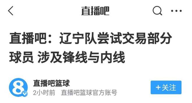 辽宁男篮有意阵容补强，锋线球员赵率舟被交易，曾赛季场均12+4！