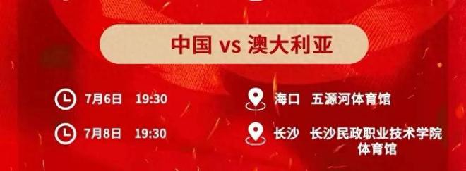 没有李梦也能赢？中国女篮对澳大利亚或将大胜，宫鲁明有“绝招”