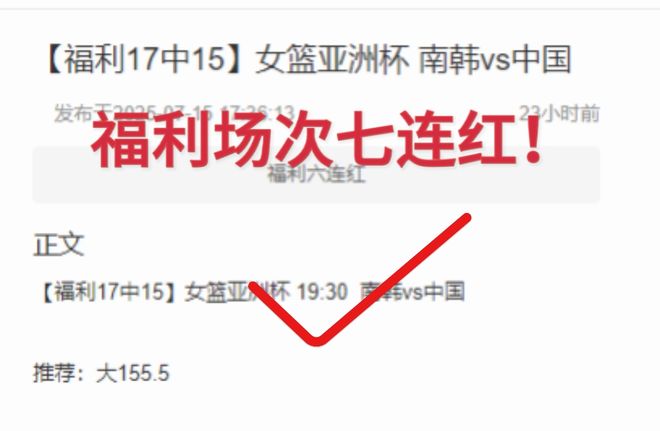 欧冠火热进行中！公推四连宏！周三009欧冠：林菲尔德vs舒尔本