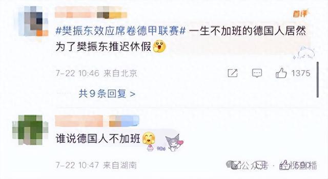 “樊振东效应”席卷德甲联赛！首秀门票3分钟抢光，俱乐部经理为其推迟休假
