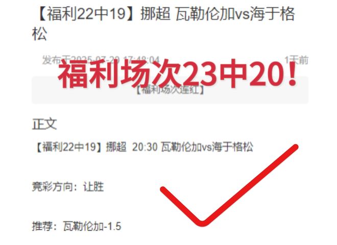欧冠今晚打响！周二003欧冠前瞻：里加足球学院vs马尔默