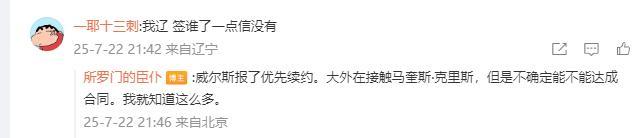 第三外援來了？遼寧男籃接觸爭議大外援，上賽季曾單場狂砍40+13
