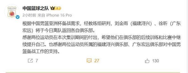 男篮12人大名单即将出炉，徐昕、刘金雨离队，周琦亚洲杯复出